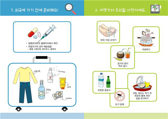 필리핀-여행-시-세균성이질-감염-주의(2).jpg