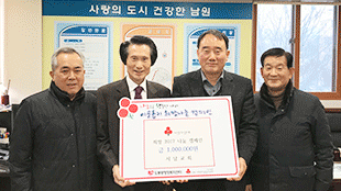 서남교회-이웃돕기성금-기탁.png