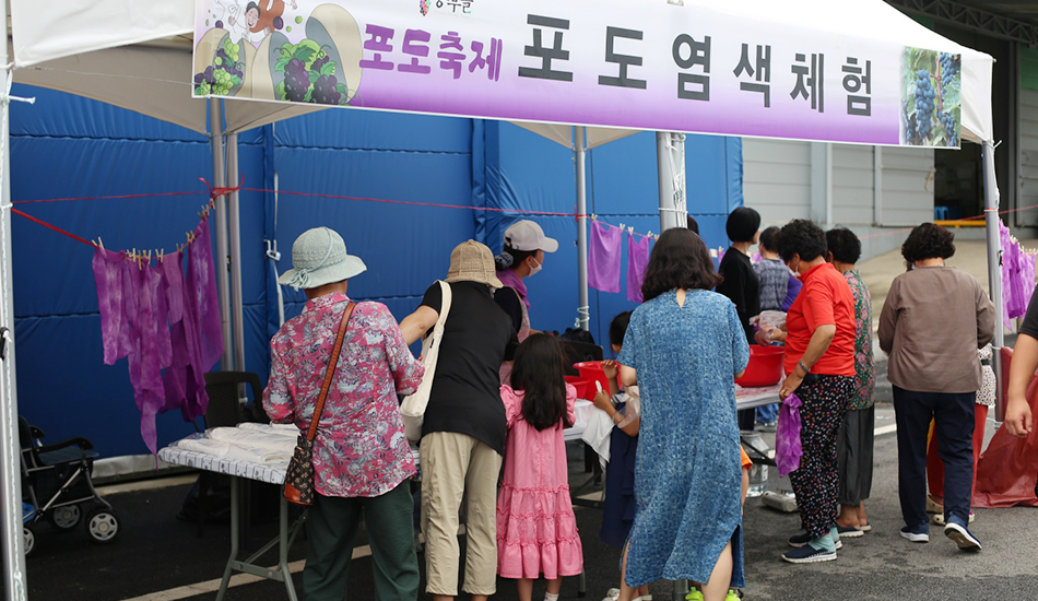 2024-지리산-흥부골-포도축제-성료.jpg