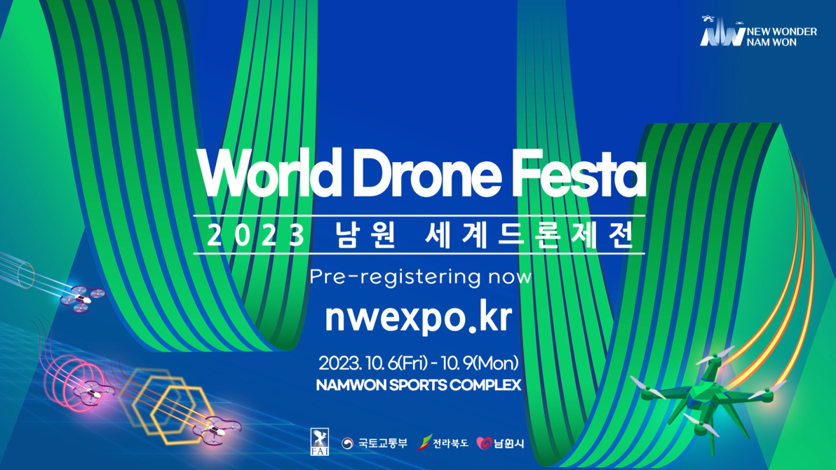 2023 남원 세계드론제전(영문)