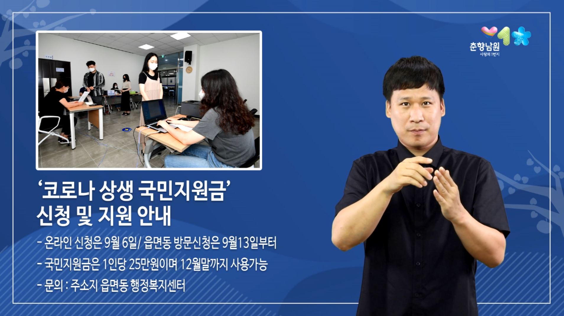 주간 수어 시정소식