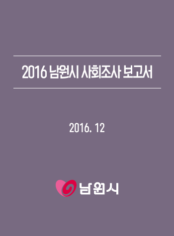 2016년도