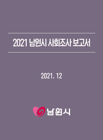 2021년도