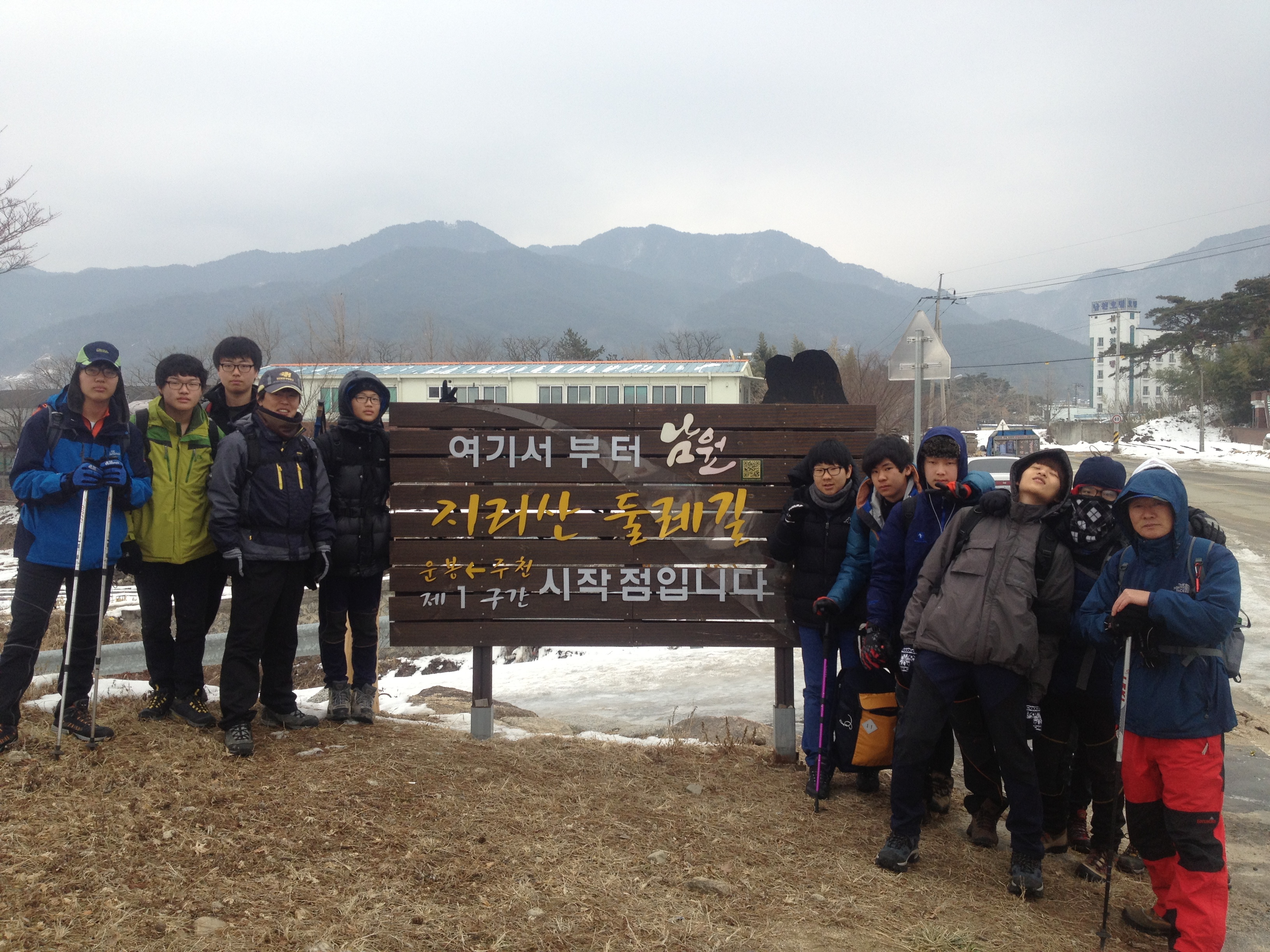 겨울방학 사제동행 둘레길 걷기