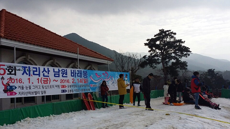 지리산 눈꽃축제