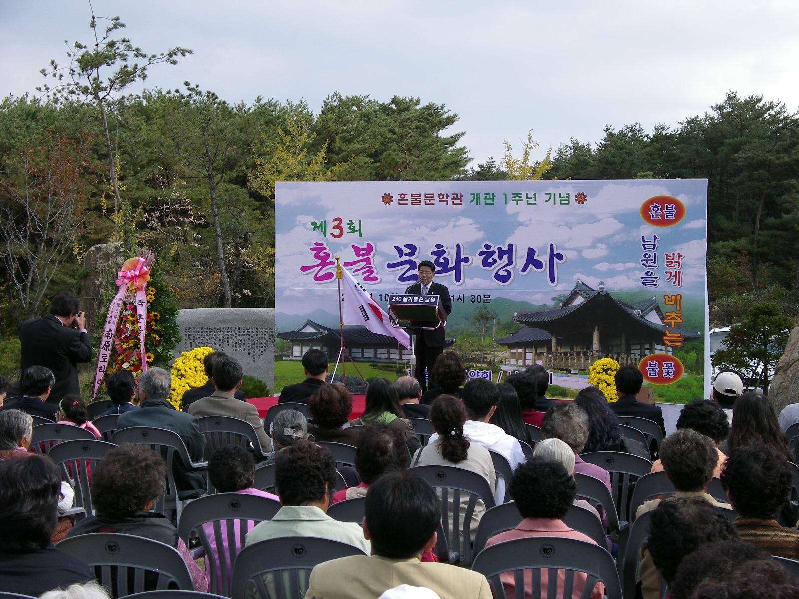 남원시장의 축사