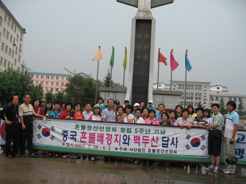 중국 용정에 있는 윤동주시비  기념탑에서