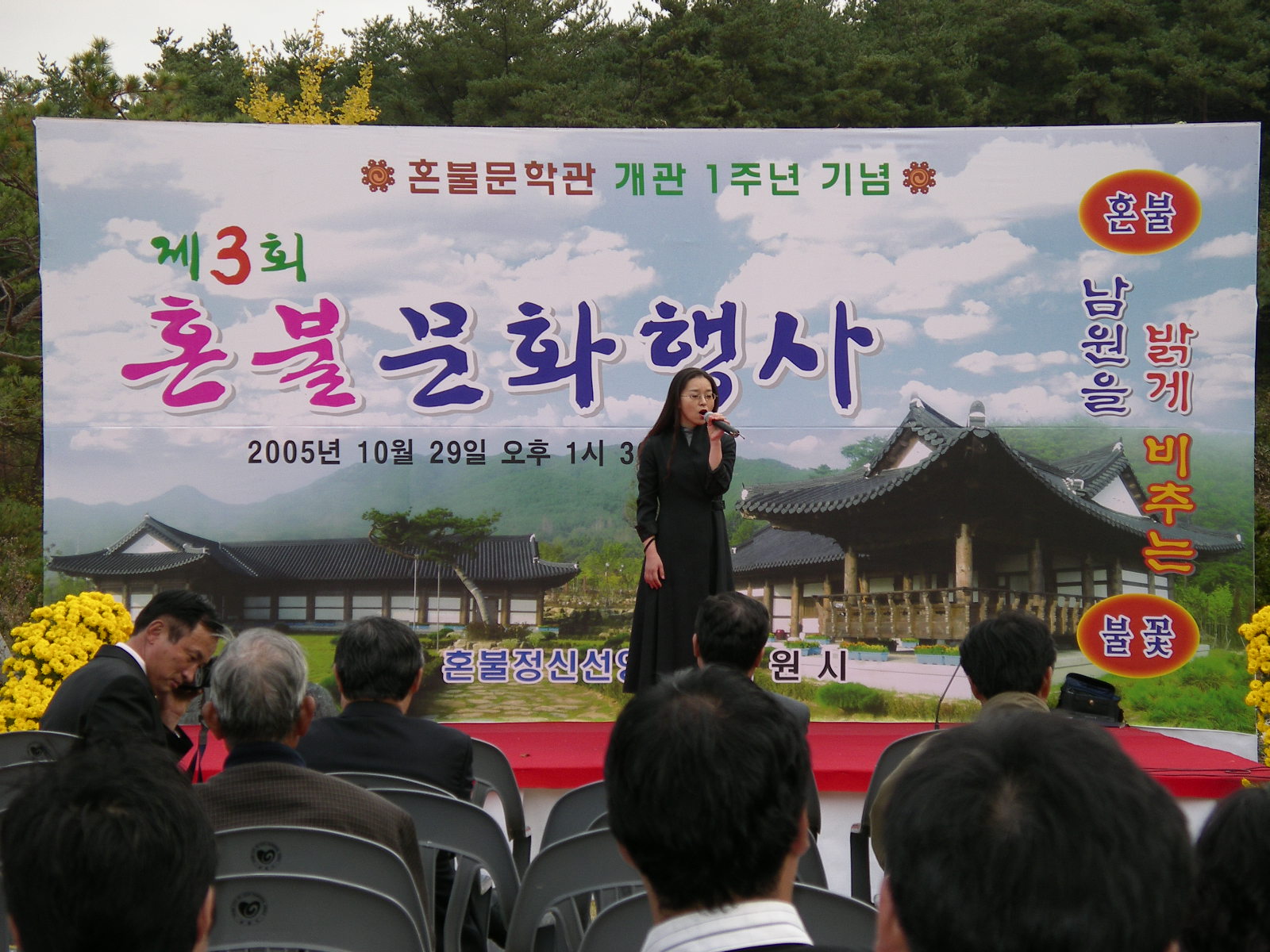 시립합창단원의 축가