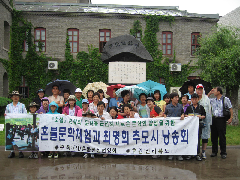 중국 용정에 있는 윤동주 시비앞에서..