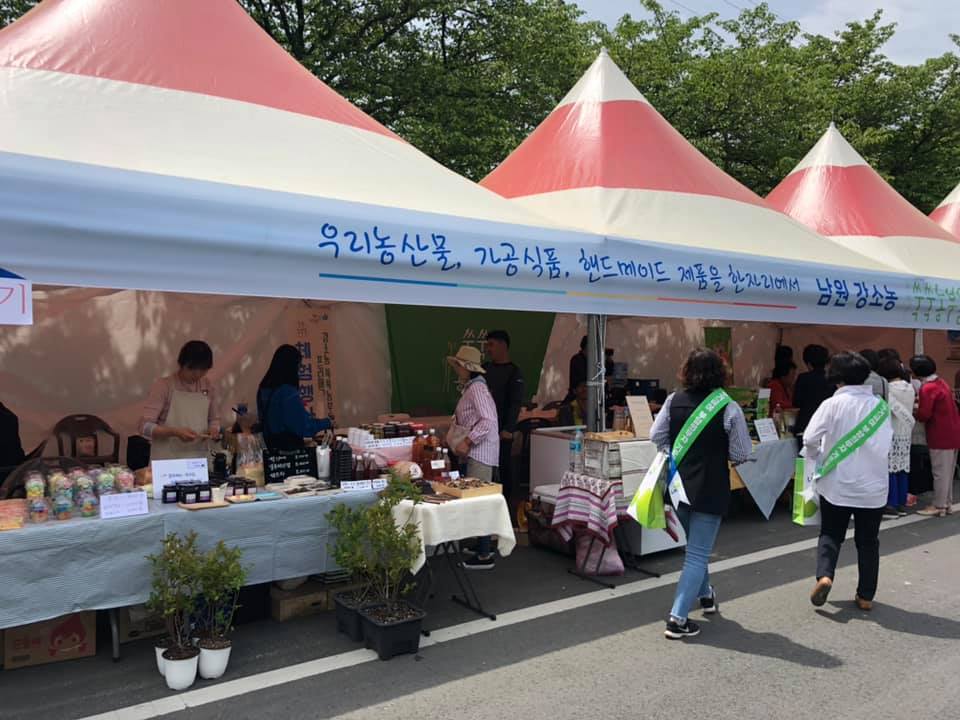 2019 춘향제 남원강소농 쑥쑥농부들 프리마켓