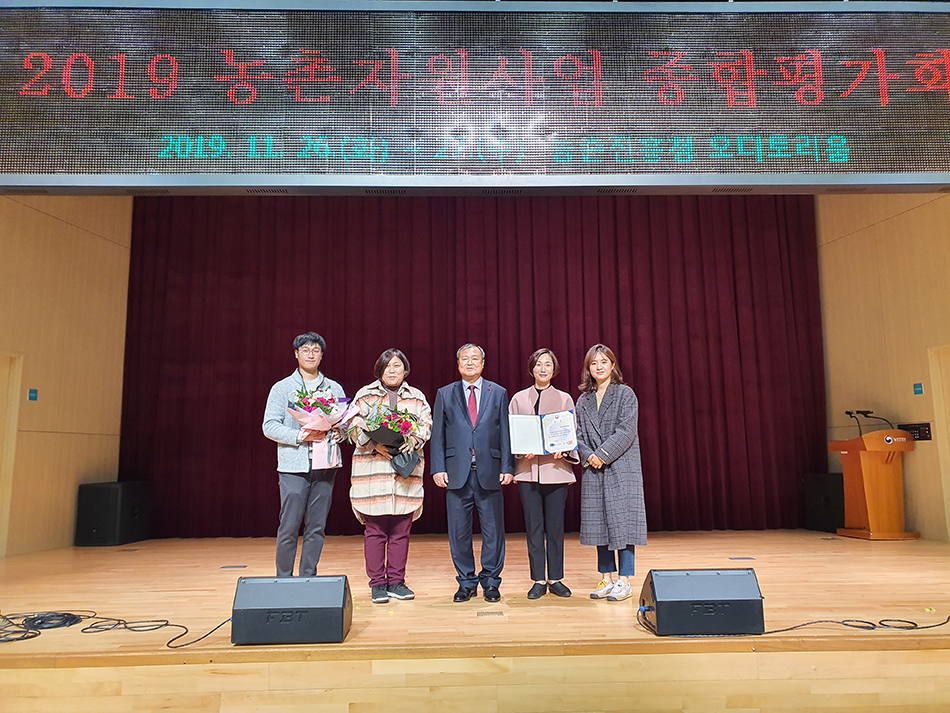 남원시농업기술센터, 농촌자원분야 기관우수상 수상