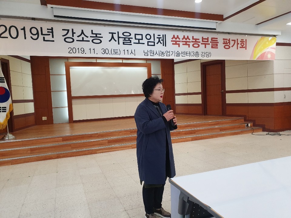 강소농 쑥쑥농부들 프리마켓 평가회