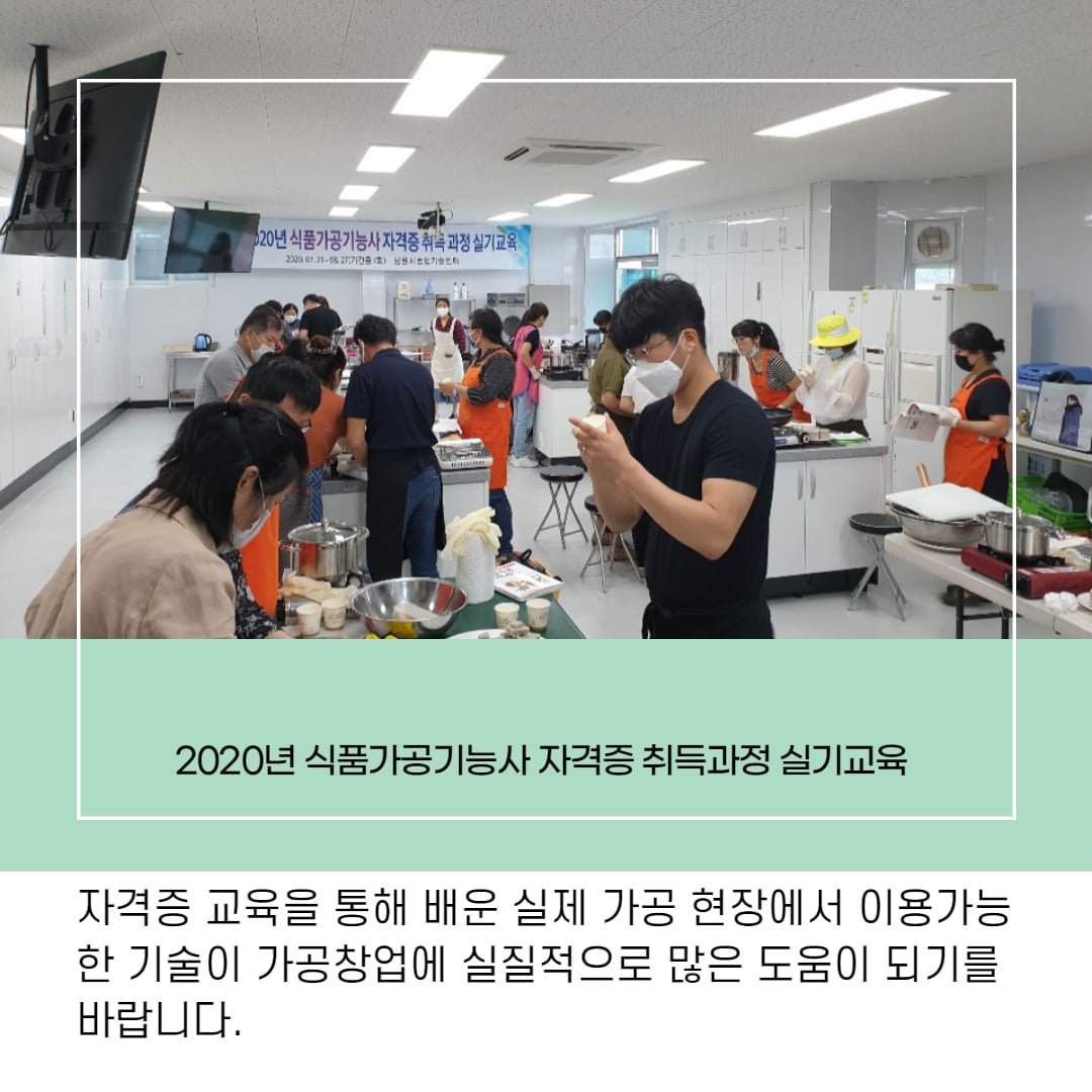 국가기술자격 식품가공기능사 25명 합격