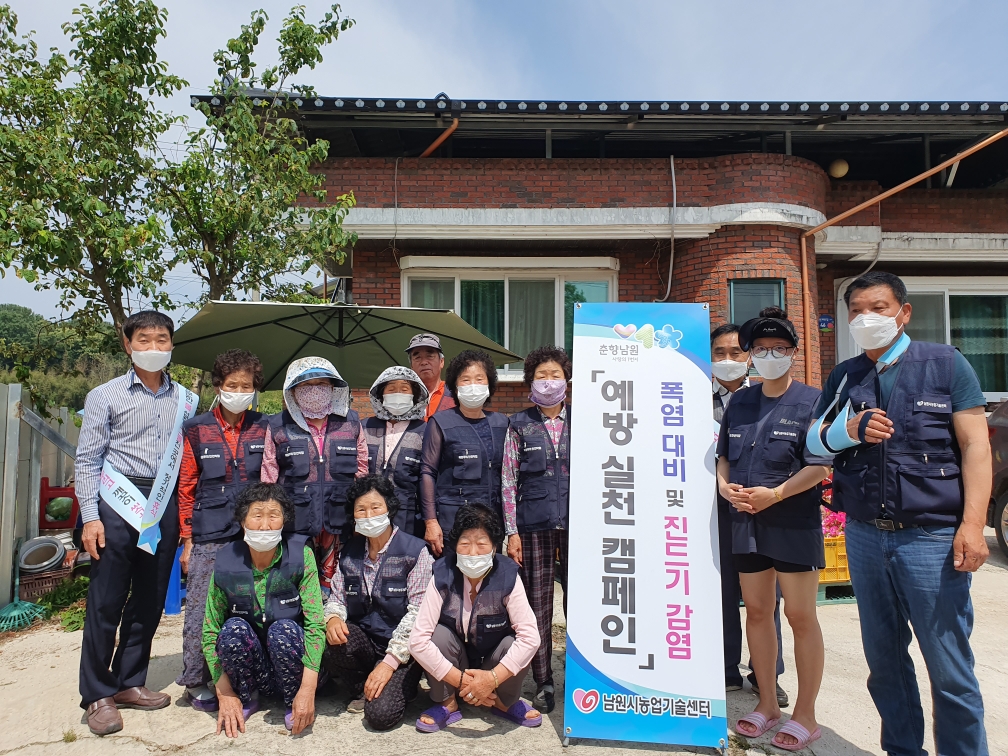 폭염대비 및 진드기 매개 감염병 예방 실천 캠페인