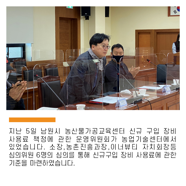 가공운영위원회2.png