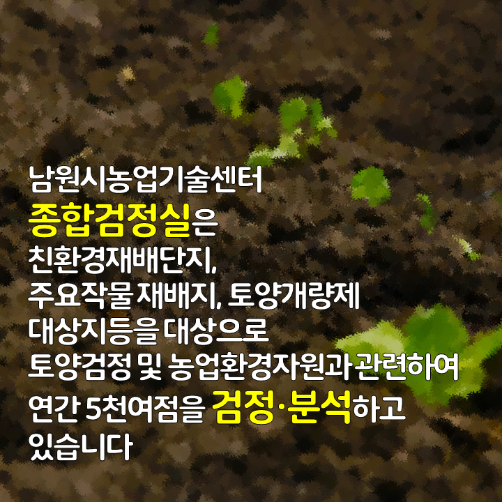 토양검정4.png