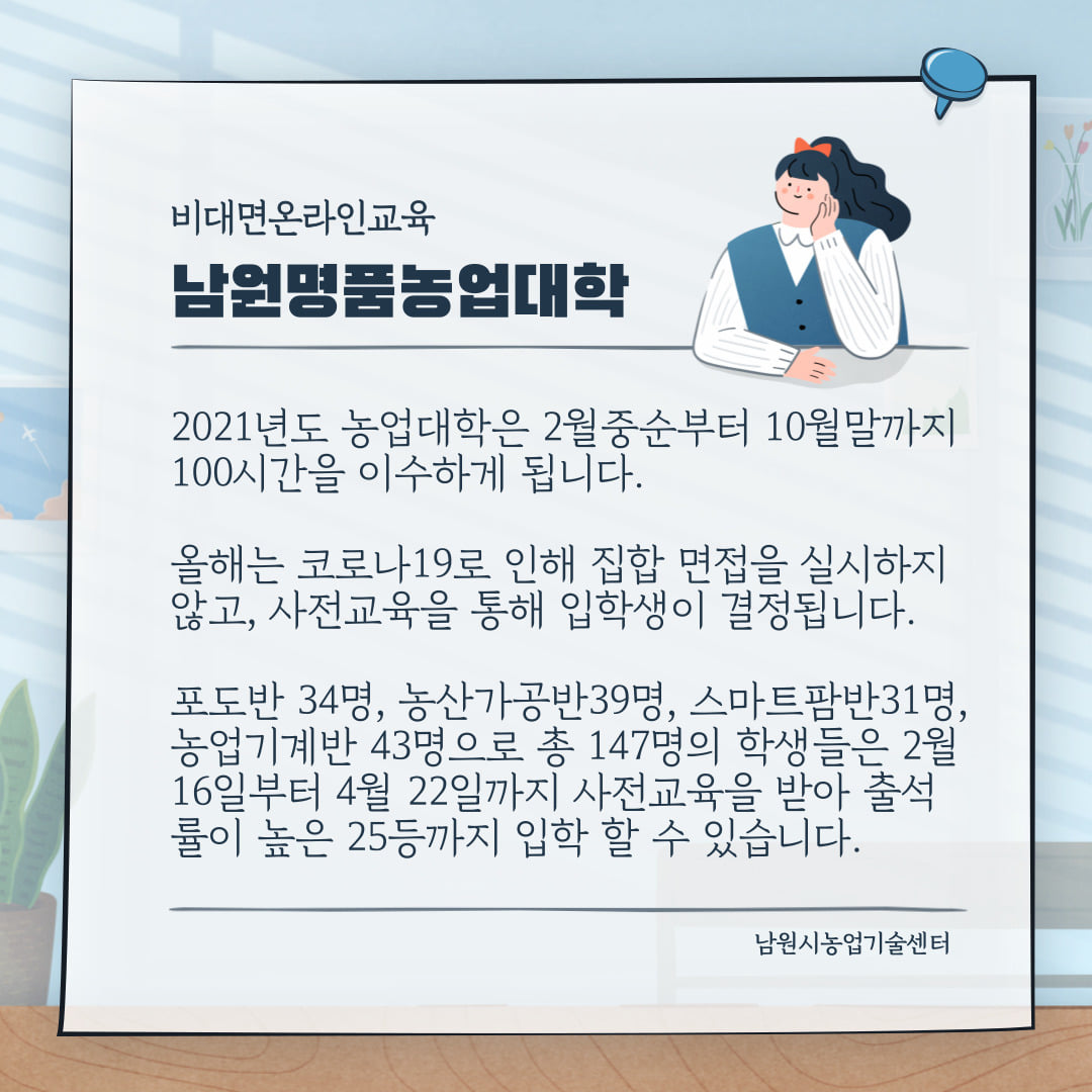 농업대3[크기변환].jpg