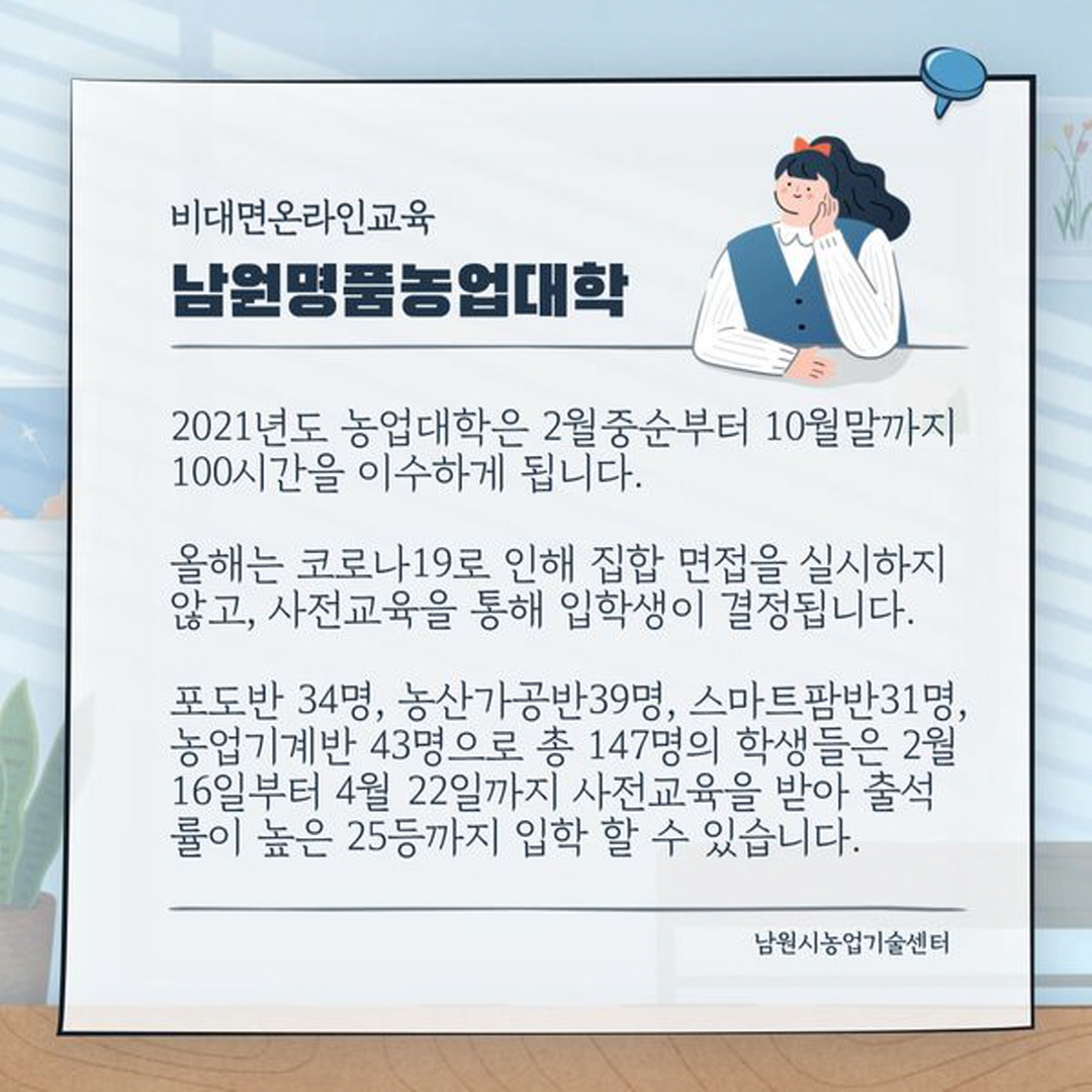 농업대2[크기변환].jpg