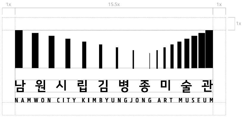 남원 시립김병종미술관 로고의 시그니처 국문 영문 상하조합