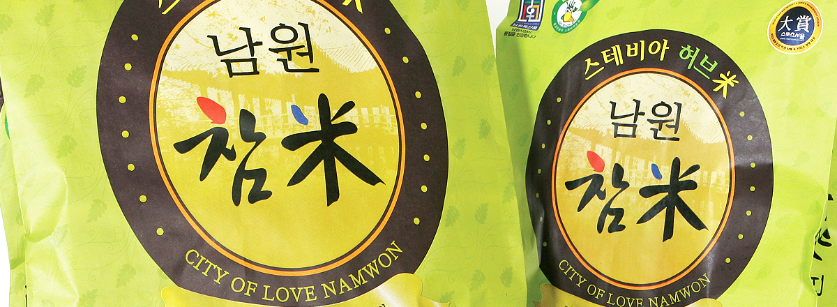 Namwon Premium Rice