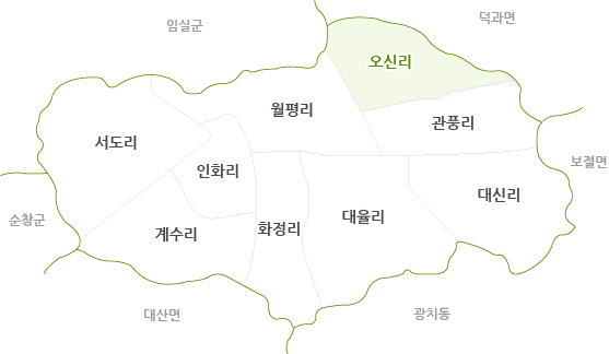 사매면 마을소개 지도 오신리 위치