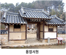 용장서원