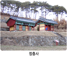 정충사