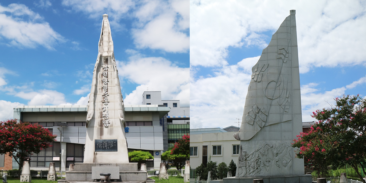 항일운동기념탑