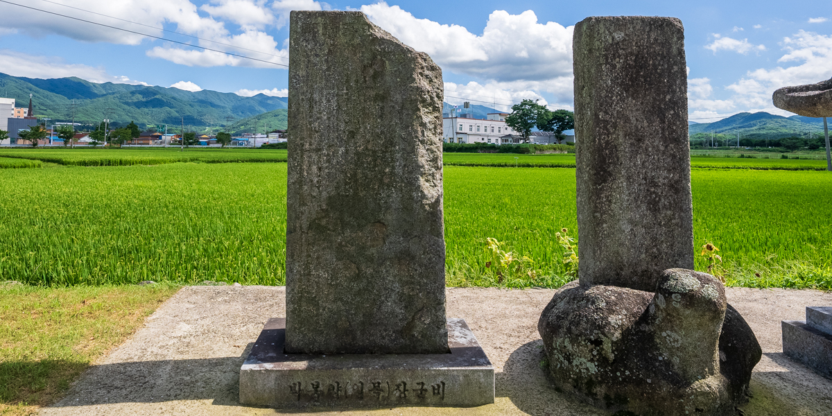 전적비 사진