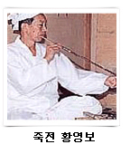 죽전 황영보